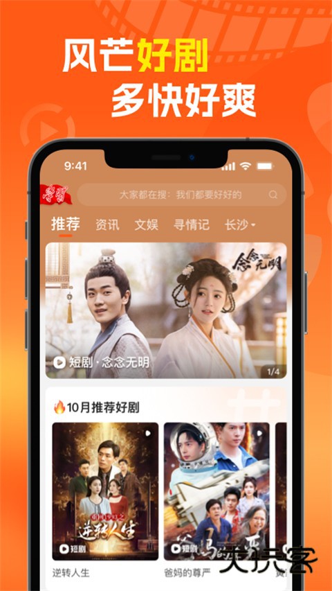 芒果云app安卓最新版安装v7.11.0