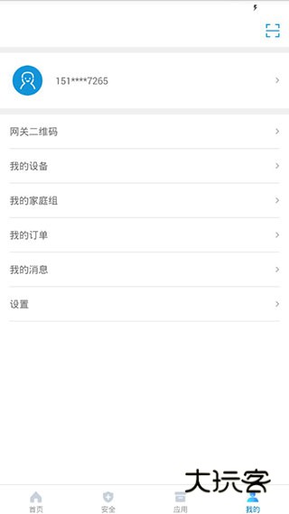 网络管家极速版v4.6.4