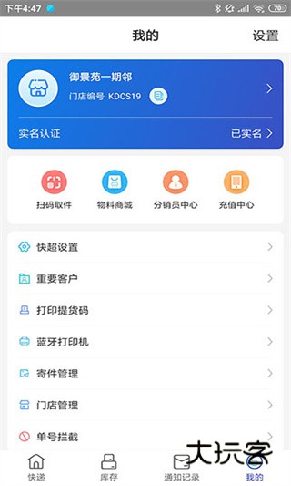 兔喜生活快递超市最新版本v4.43.13