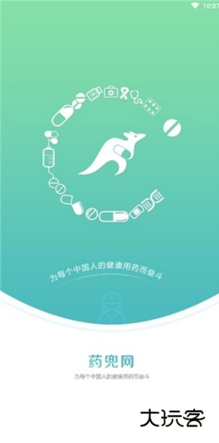 药兜网商城app下载