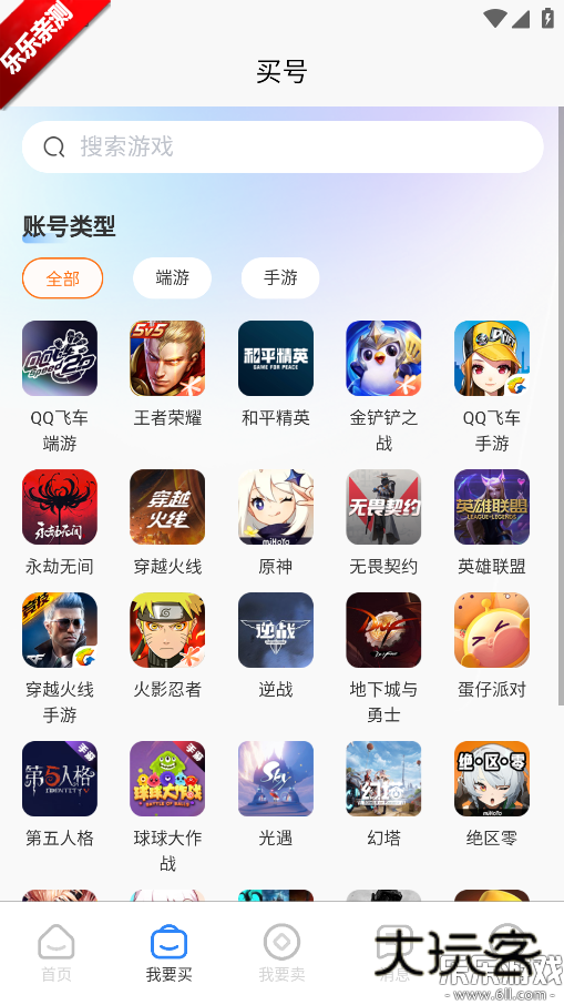 桃小黑代售最新版本下载v2.3.2 手机版