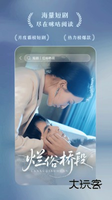 咪咕阅读小米渠道服最新版v11.11.0