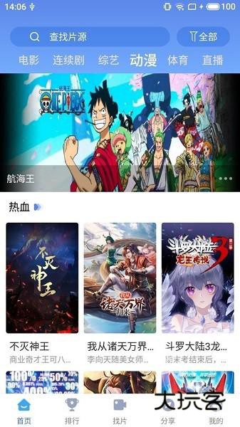 快云影音免费版