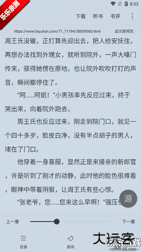 快搜阅读器免广告版下载v5.0.1 安卓版