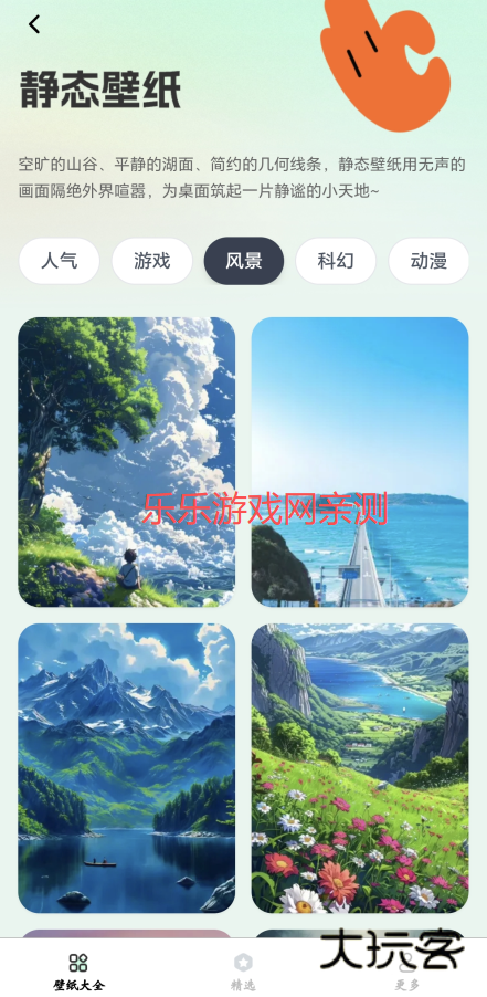 灵动视界壁纸免费下载安装 灵动视界壁纸免费下载安装