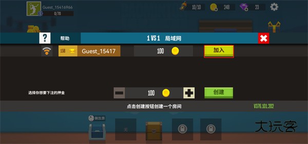 羽毛球高高手联机版