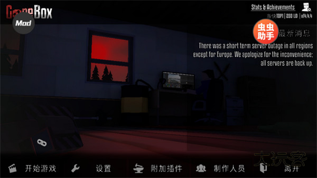 g沙盒15.17版本国际服最新版v15.17.56