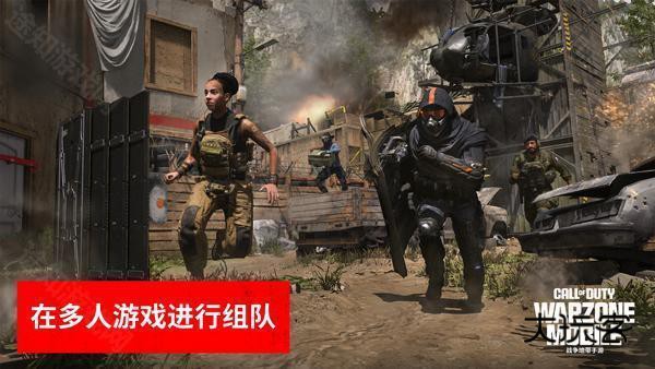 使命召唤战区手游