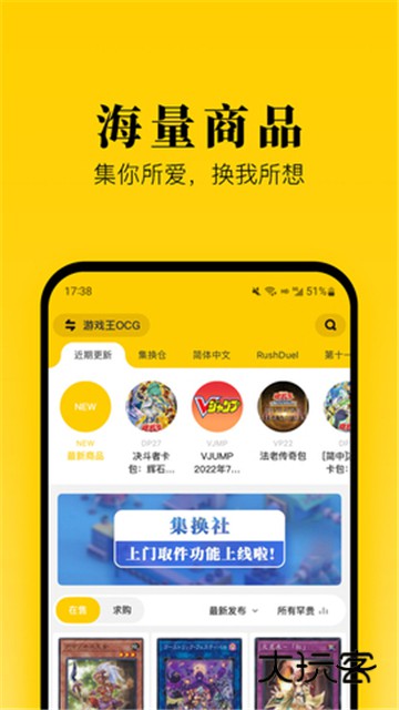 集换社App2025最新版本v3.28.1