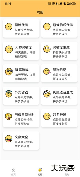 画质怪兽免费版