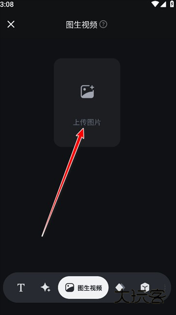 拍我ai使用教程