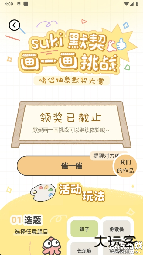 suki养宠物app下载v4.12.0 最新版