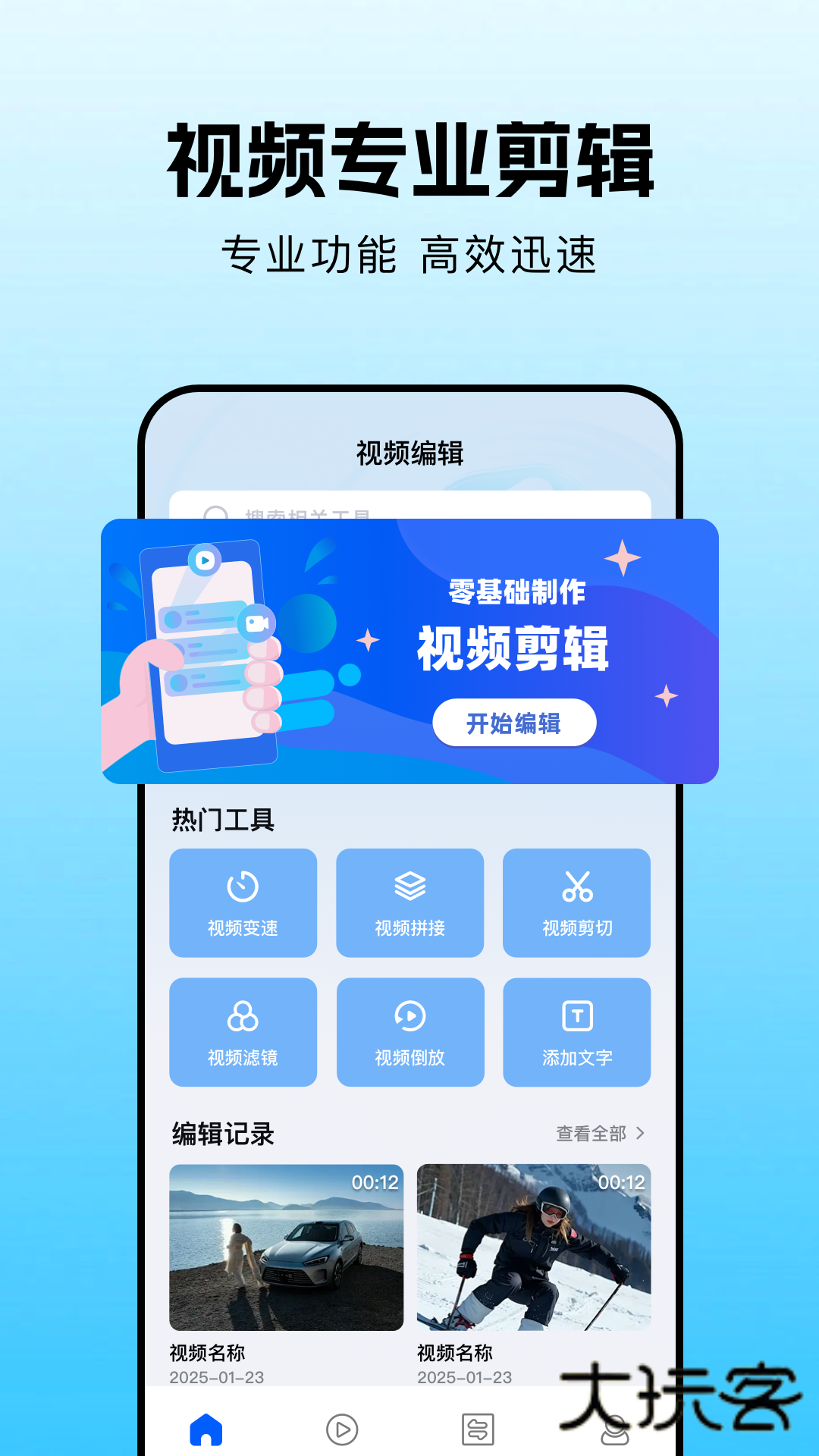趣夜视频播放器appv1.6.3