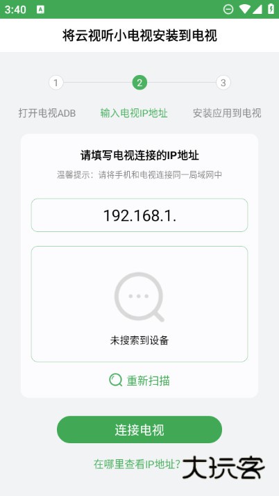 野草助手手机版正版v2.3.2