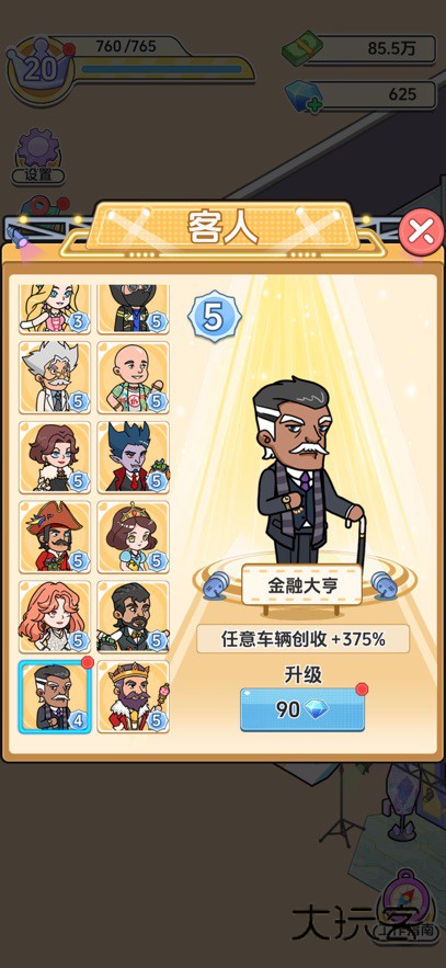 模拟玩车展手机版免费安装v1.0