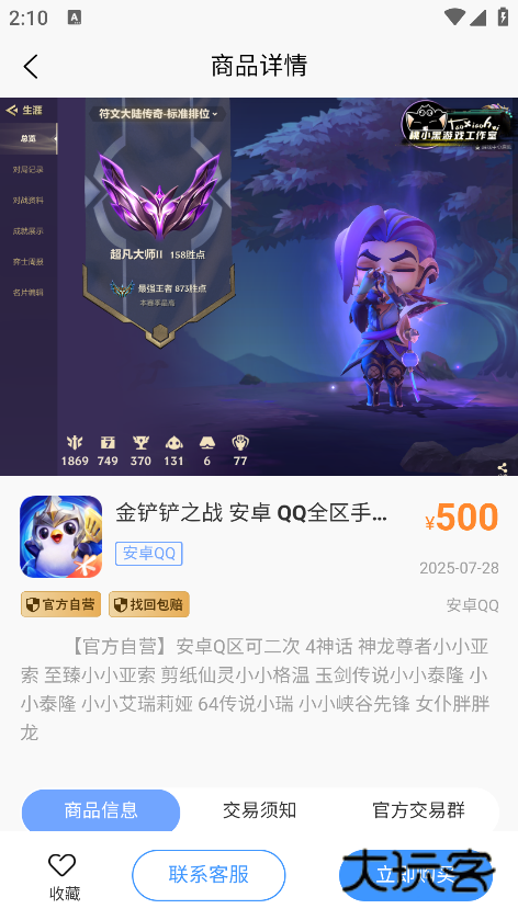 桃小黑代售最新版本下载 桃小黑代售最新版本下载