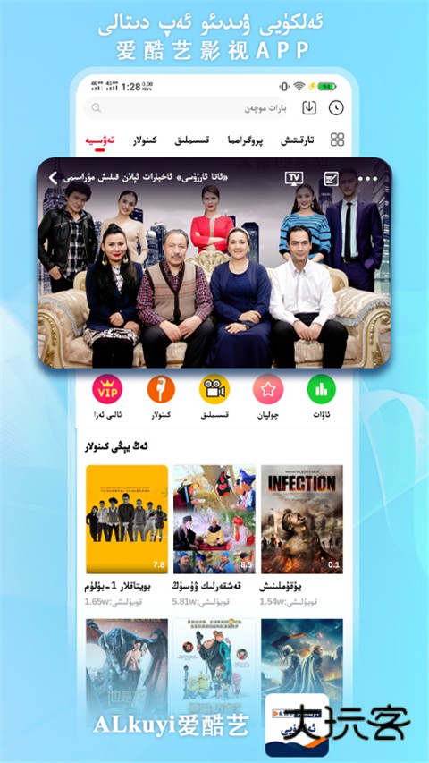 爱酷艺手机版v2.10.5