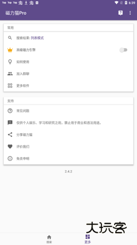 cilimao磁力猫最新版v2.6.0