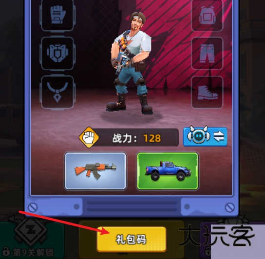 手机反恐特别行动