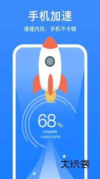 大师清理管家正版V1.0.0