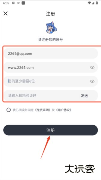 moefun动漫app截图11