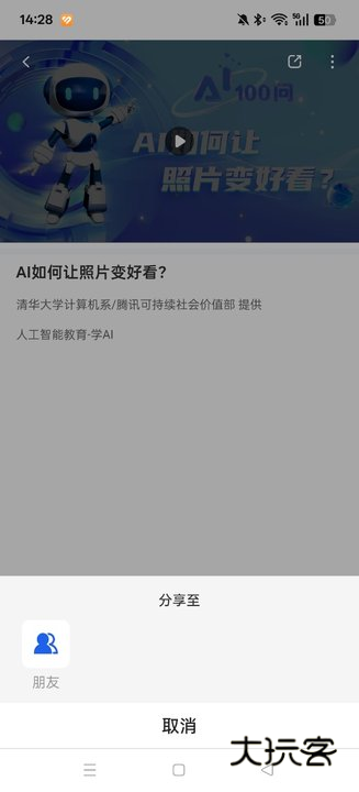 国家中小学智慧教育平台官方课程教学栏目app下载(智慧中小学)v7.2.1 最新版