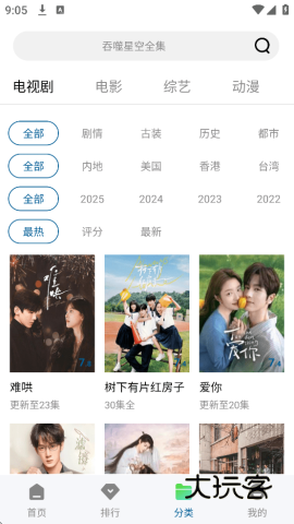 呱呱视频正版v1.0.1