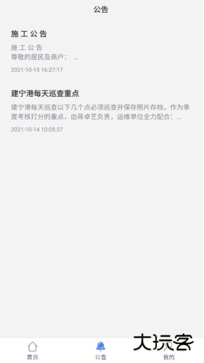 智慧中森app安卓版v1.1.10