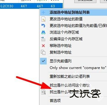 ce修改器怎么锁定数值详情-3