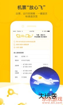 飞猪旅行最新版本下载v9.10.35.103 安卓最新版