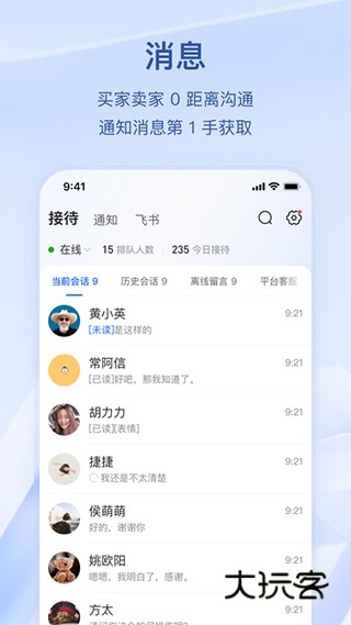 抖音小店最新版v12.2.5