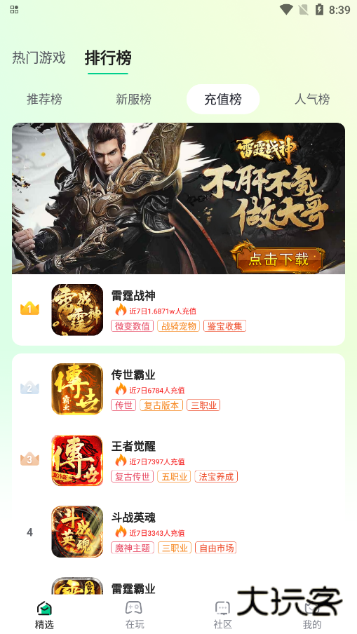 锋玩盒子app官方下载