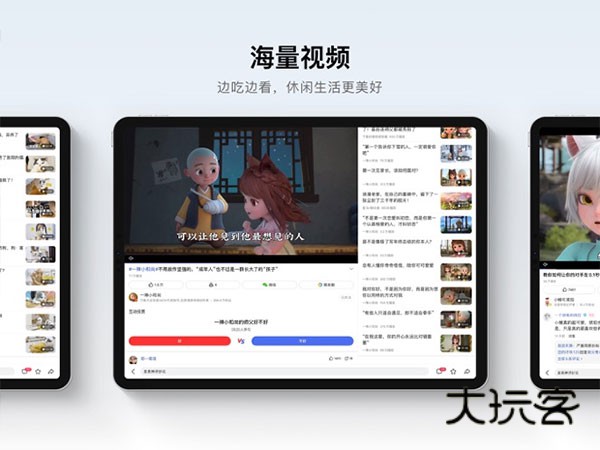 百度hd安卓平板版v15.18.0.10