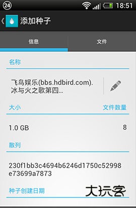 种子搜索神器bt