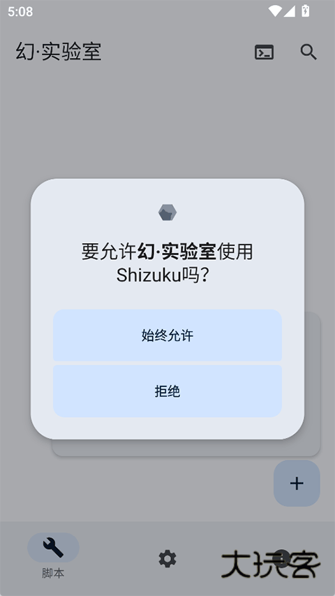 幻实验室官方v3.0