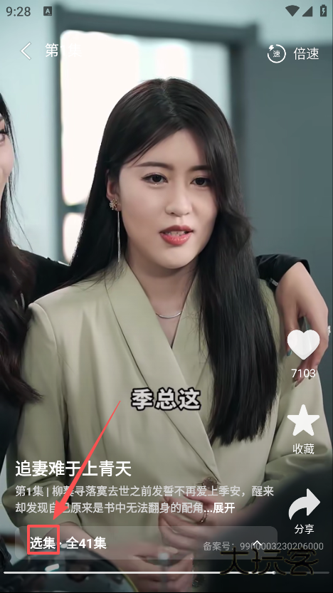 飞猫短剧手机版下载 飞猫短剧手机版下载