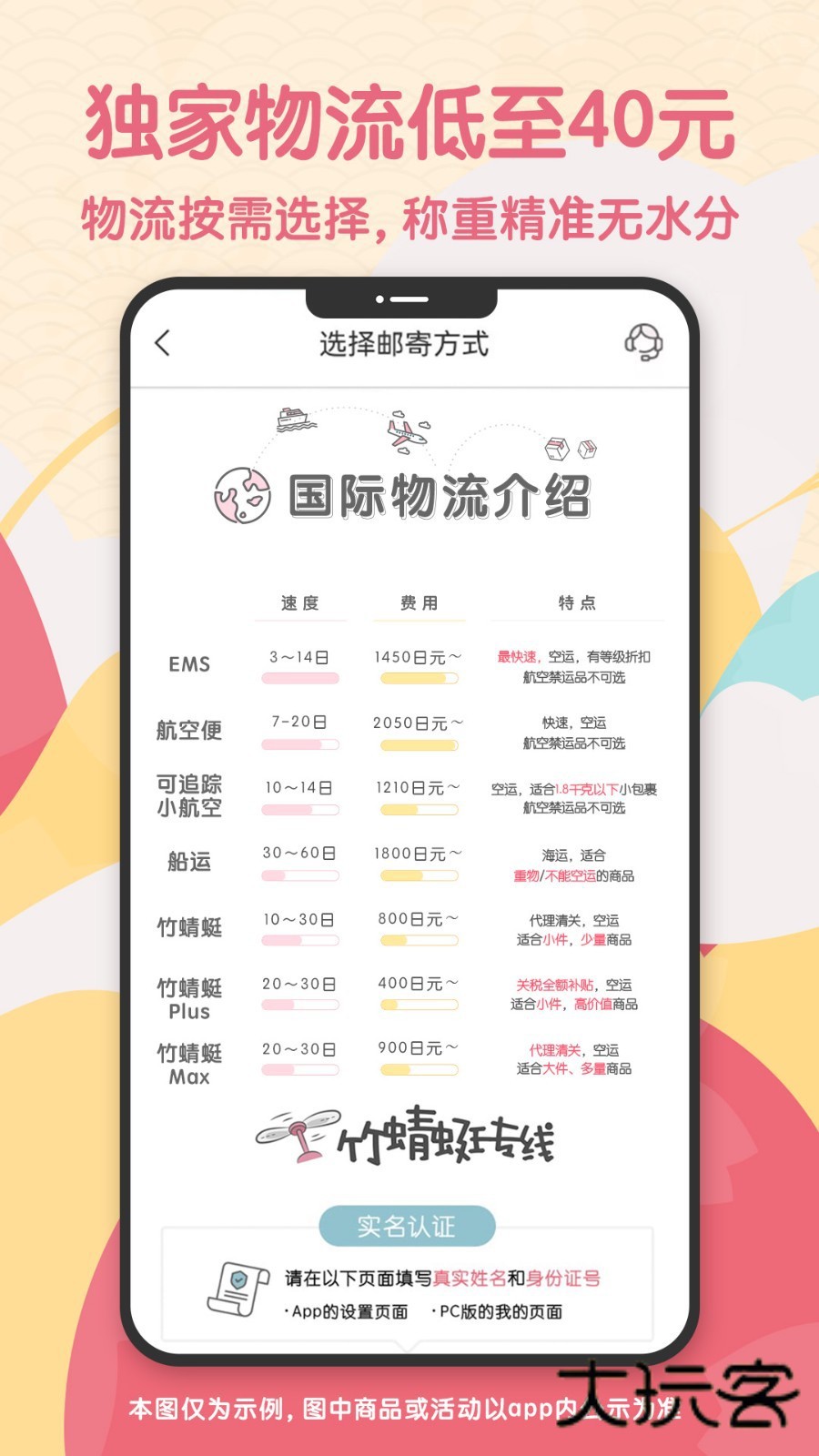 日淘任意门APP手机版v2.0.3