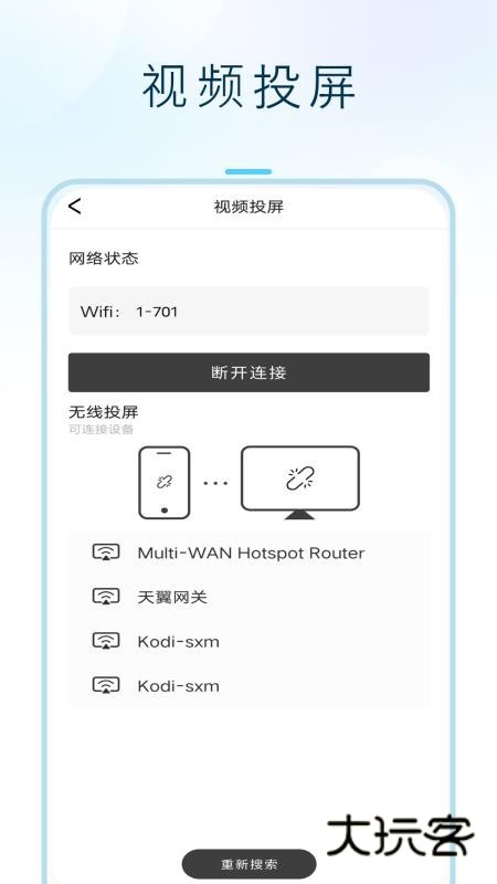 闪投屏游戏安卓免费版安装v1.6.0