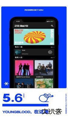 正在现场官方版v5.10.13