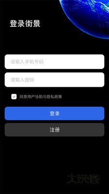 地球仪3d全景图最新版2025v1.1.7