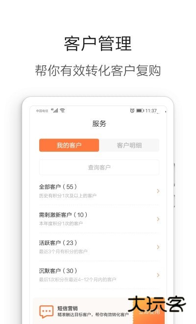 营养管家app官方版v5.3.7