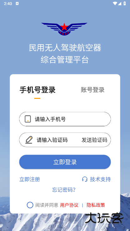 uom无人机app官方版下载