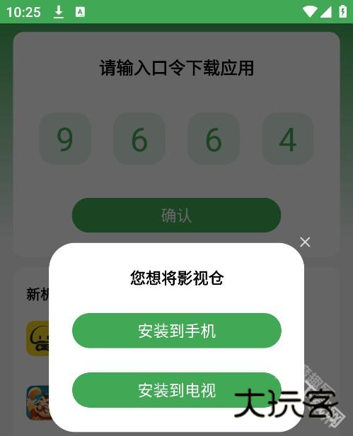 野草助手最新版本