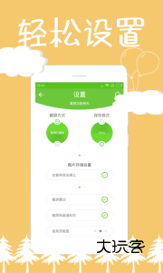 截屏精灵app安卓版v8.2.0.9.1