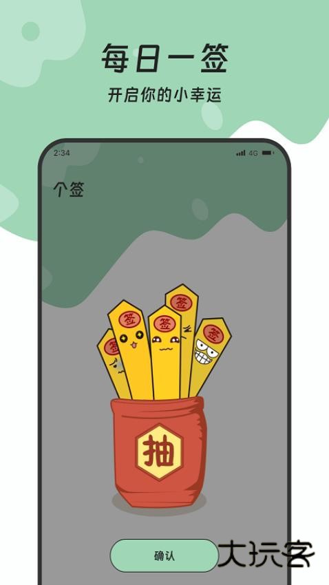 獬豸流量app安卓手机版安装v2.7.4