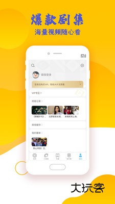 高分影视盒免费v7.1.7