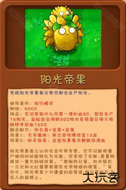 植物大战僵尸融合版最新版