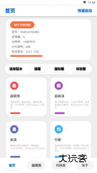 lumnytool画质助手