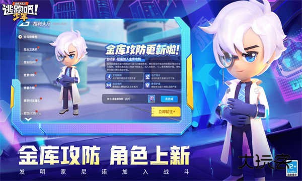 逃跑吧少年官方正版v8.34.0安卓版