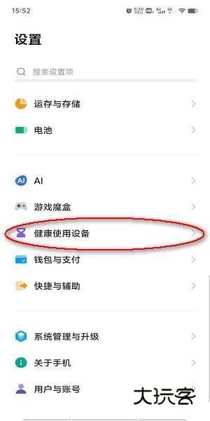 vivo秒玩小游戏怎么禁玩 vivo秒玩小游戏怎么禁玩